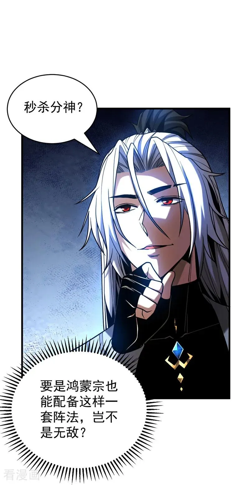 第88话 假装不认识我？ 第6页
