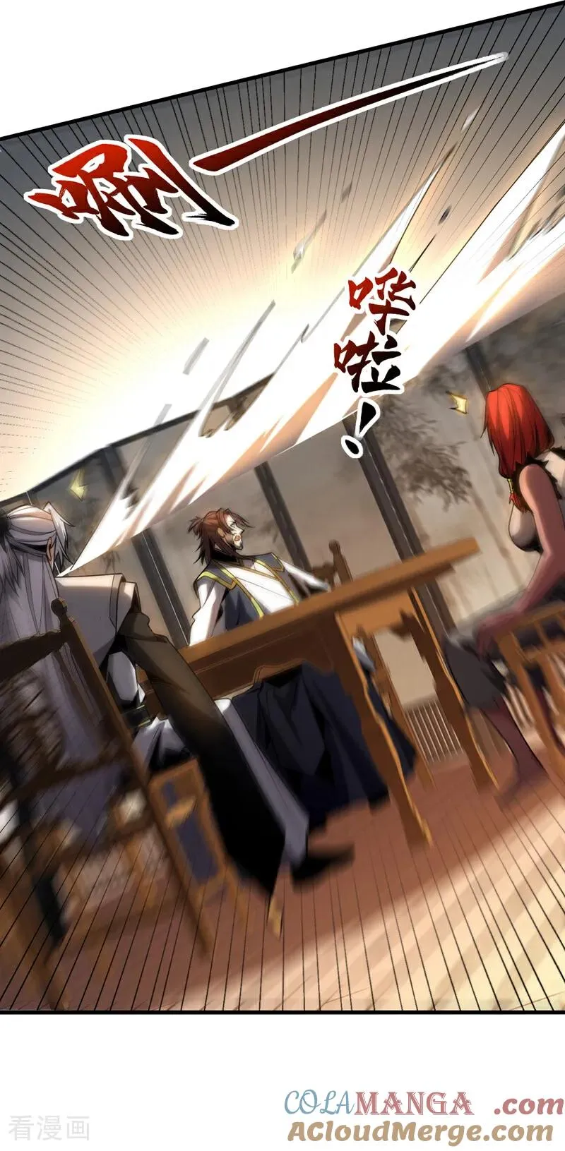 第88话 假装不认识我？ 第7页