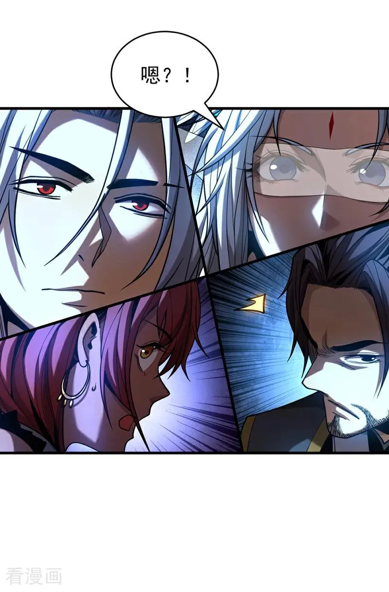 第88话 假装不认识我？ 第8页