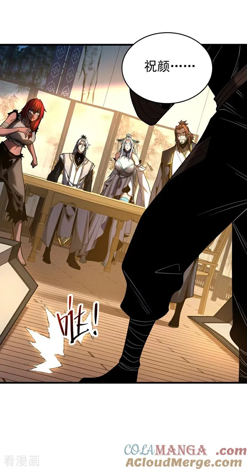 第88话 假装不认识我？ 第9页