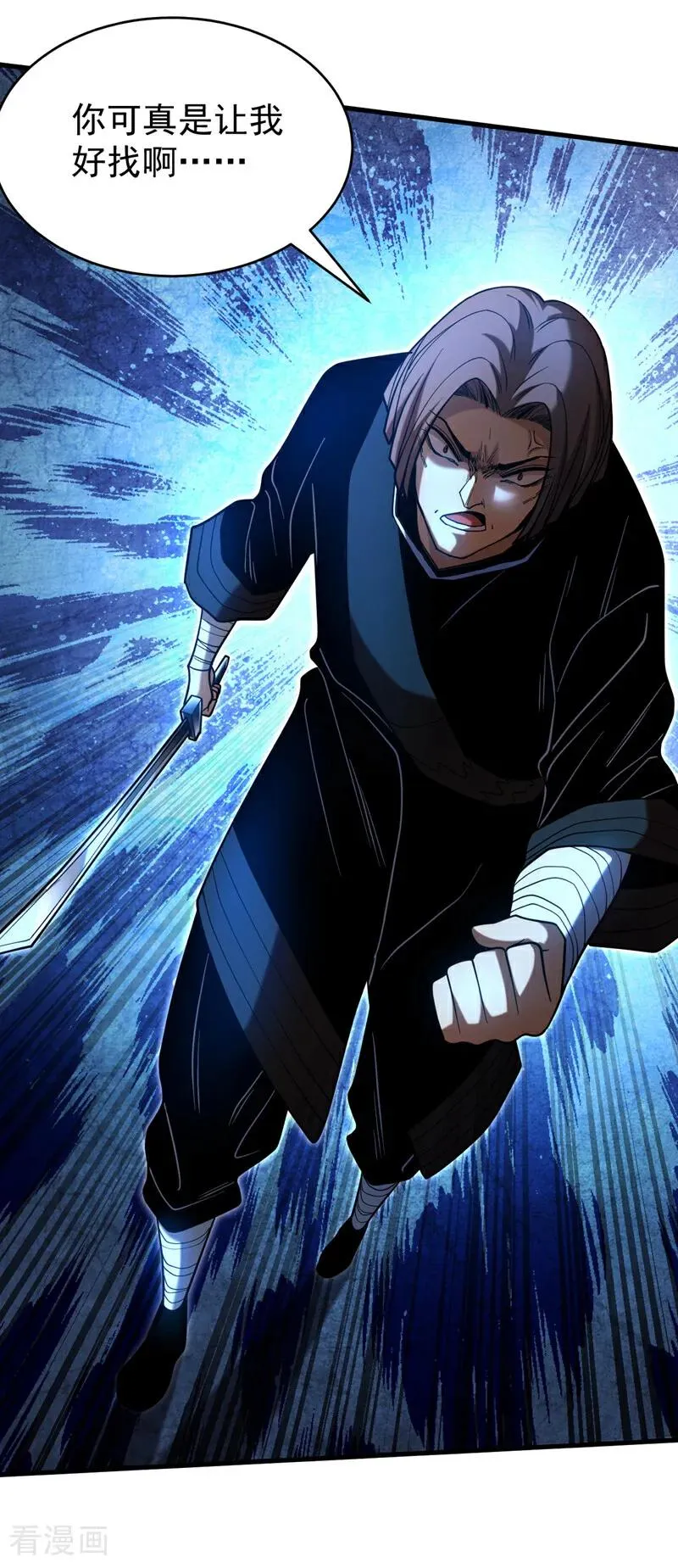 第88话 假装不认识我？ 第10页