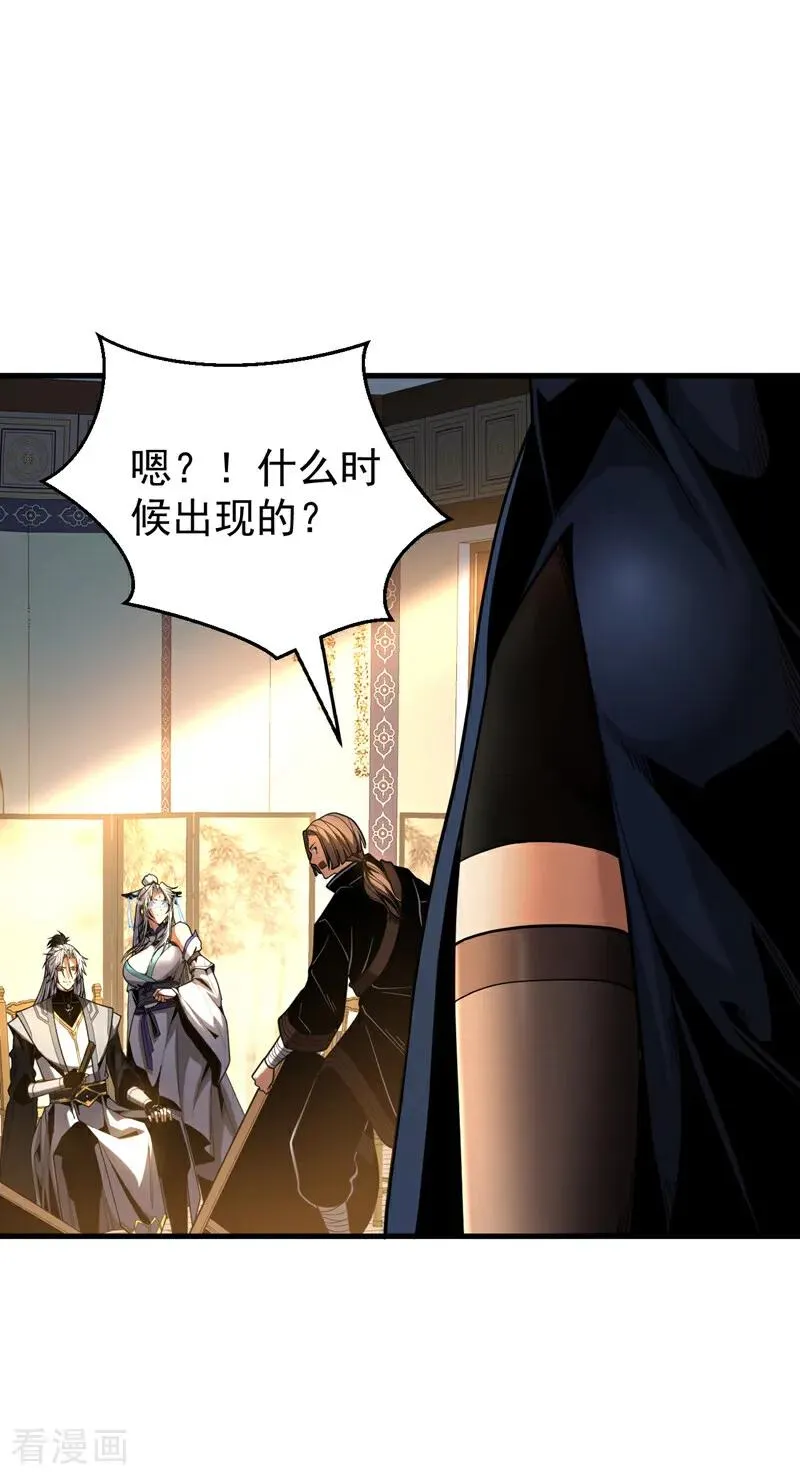 第88话 假装不认识我？ 第20页