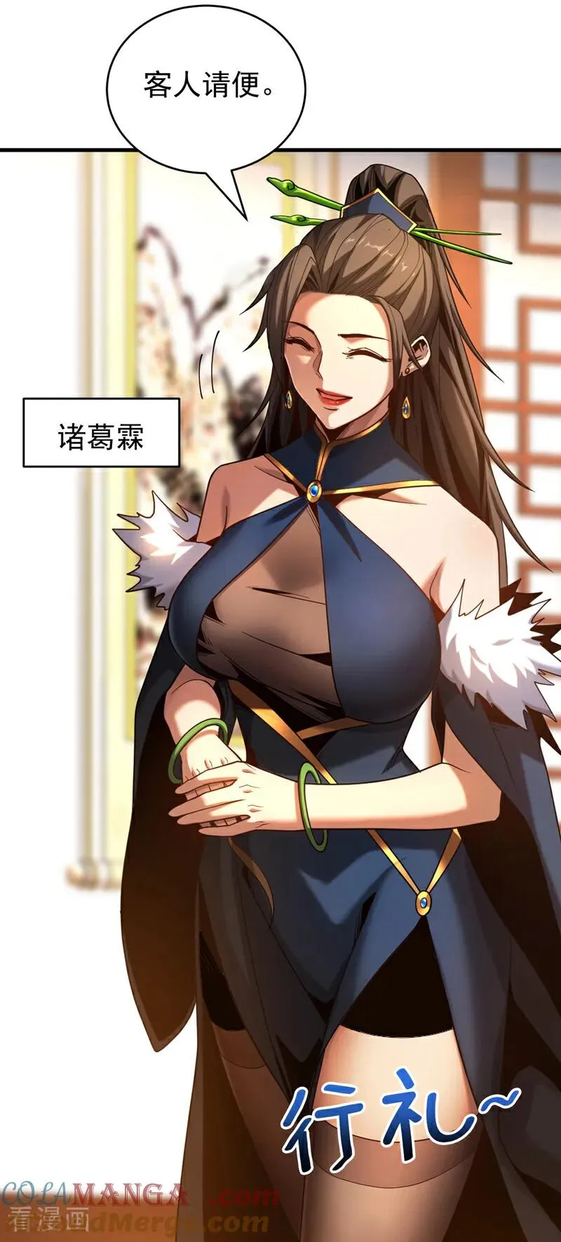 第88话 假装不认识我？ 第21页