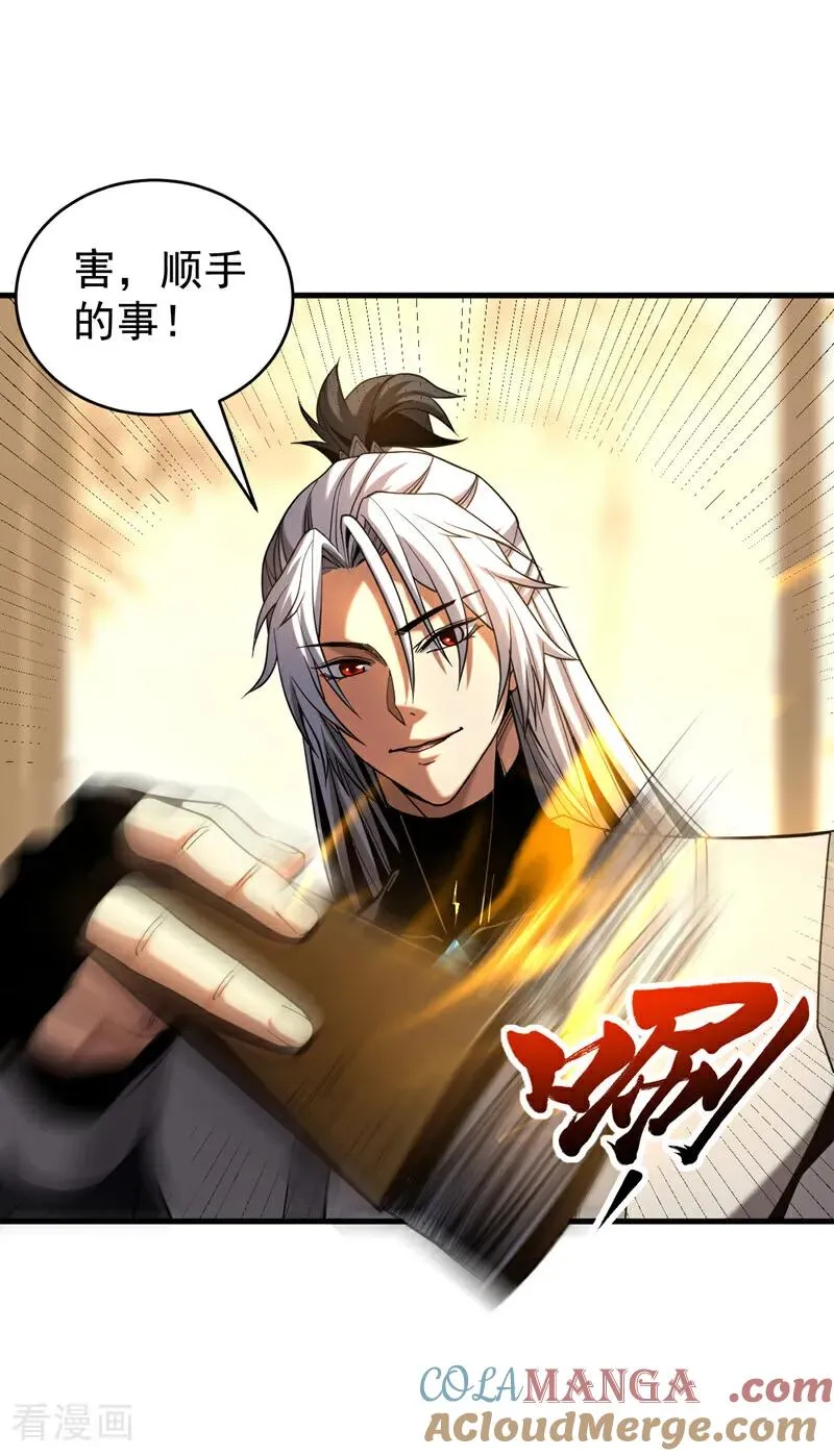 第88话 假装不认识我？ 第23页