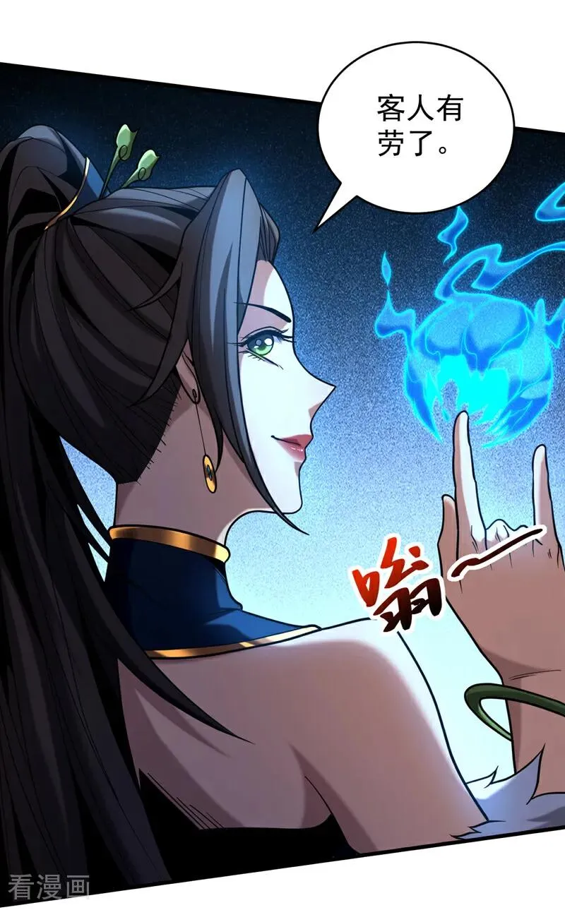 第88话 假装不认识我？ 第28页