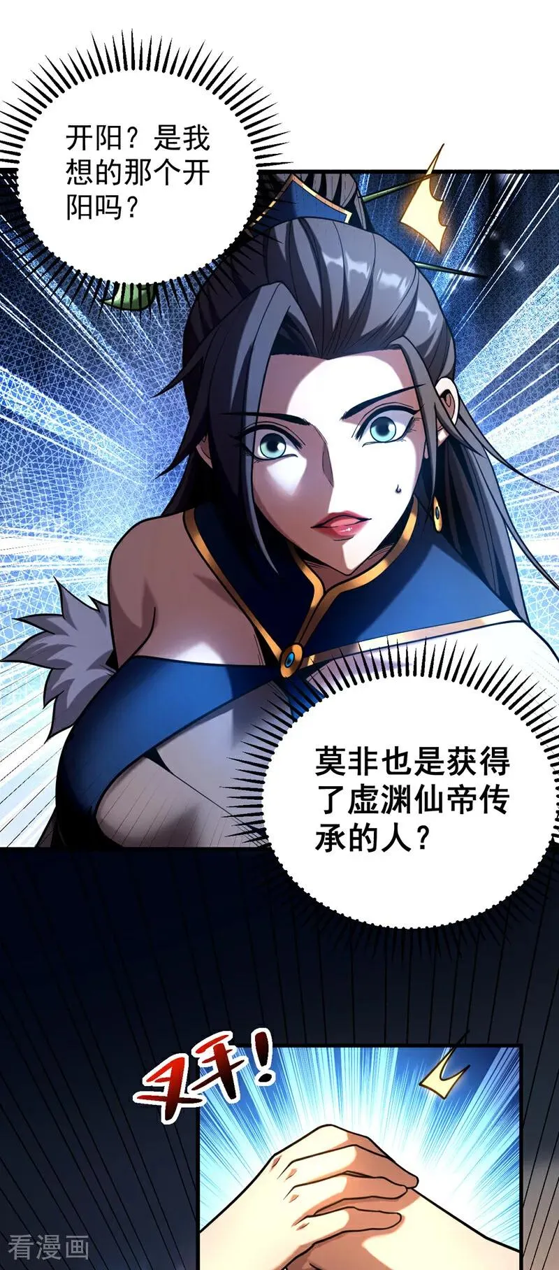 第88话 假装不认识我？ 第34页