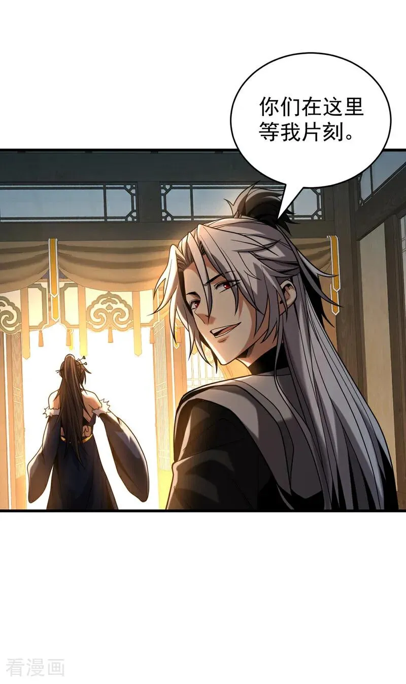 第88话 假装不认识我？ 第36页