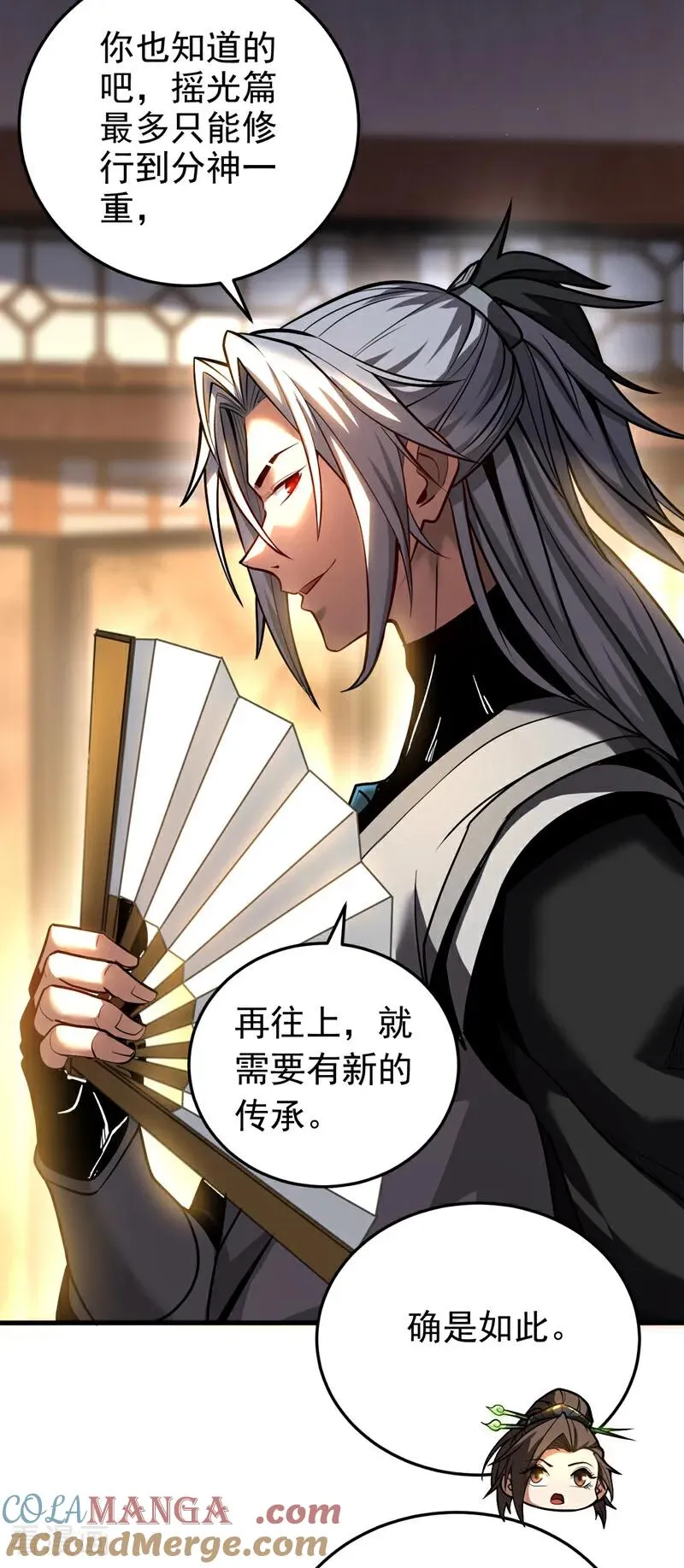 第89话 终于轮到我了吗？ 第7页