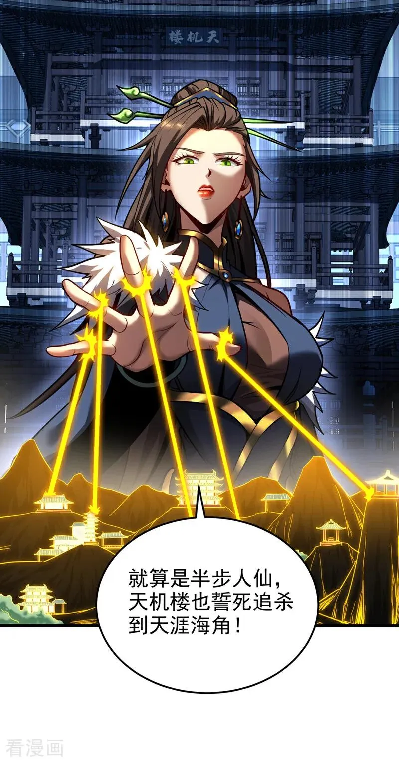 第89话 终于轮到我了吗？ 第10页