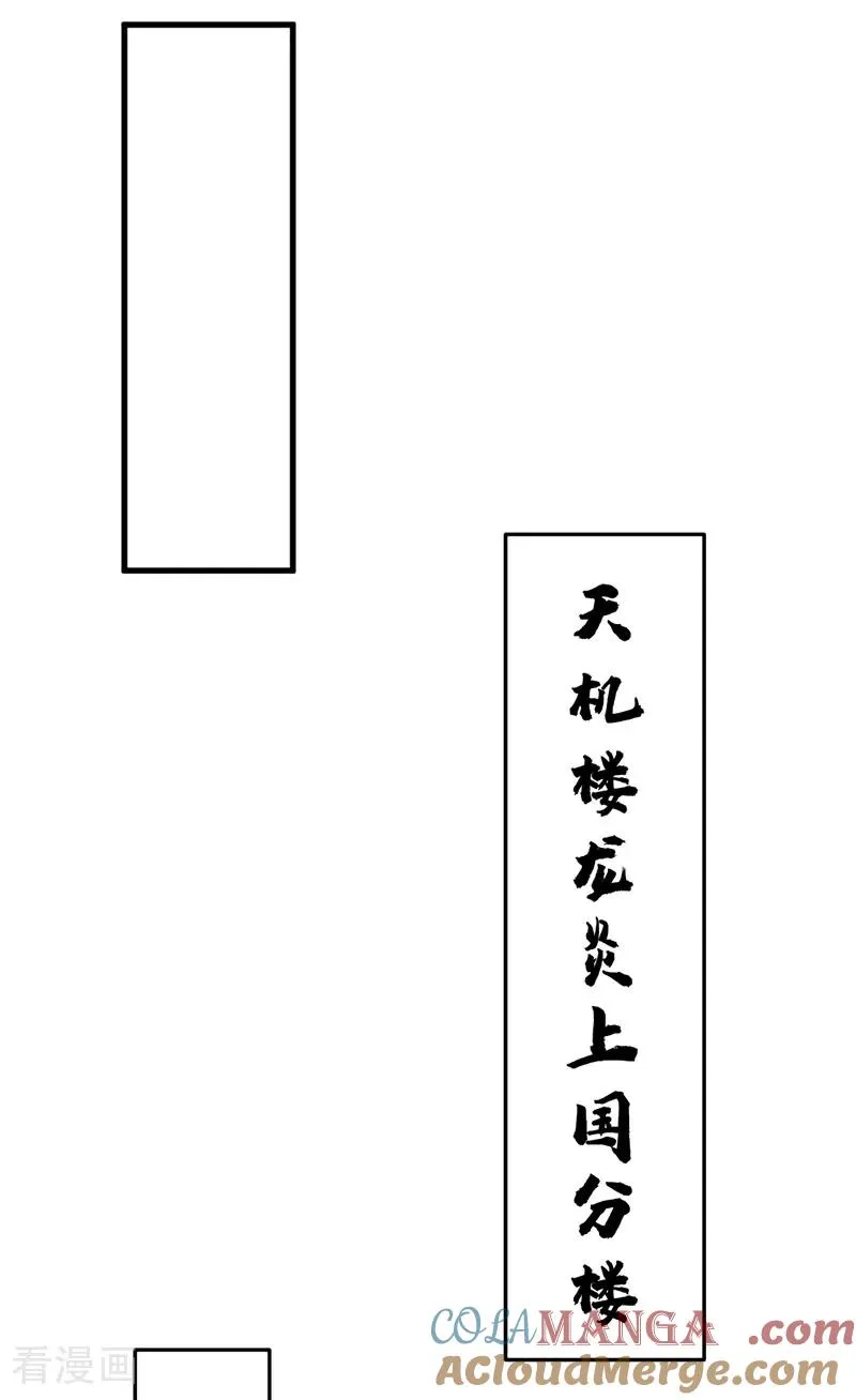 第89话 终于轮到我了吗？ 第13页