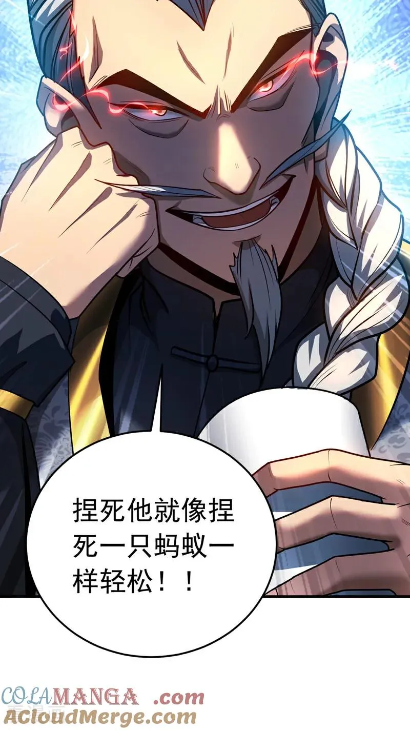 第89话 终于轮到我了吗？ 第17页