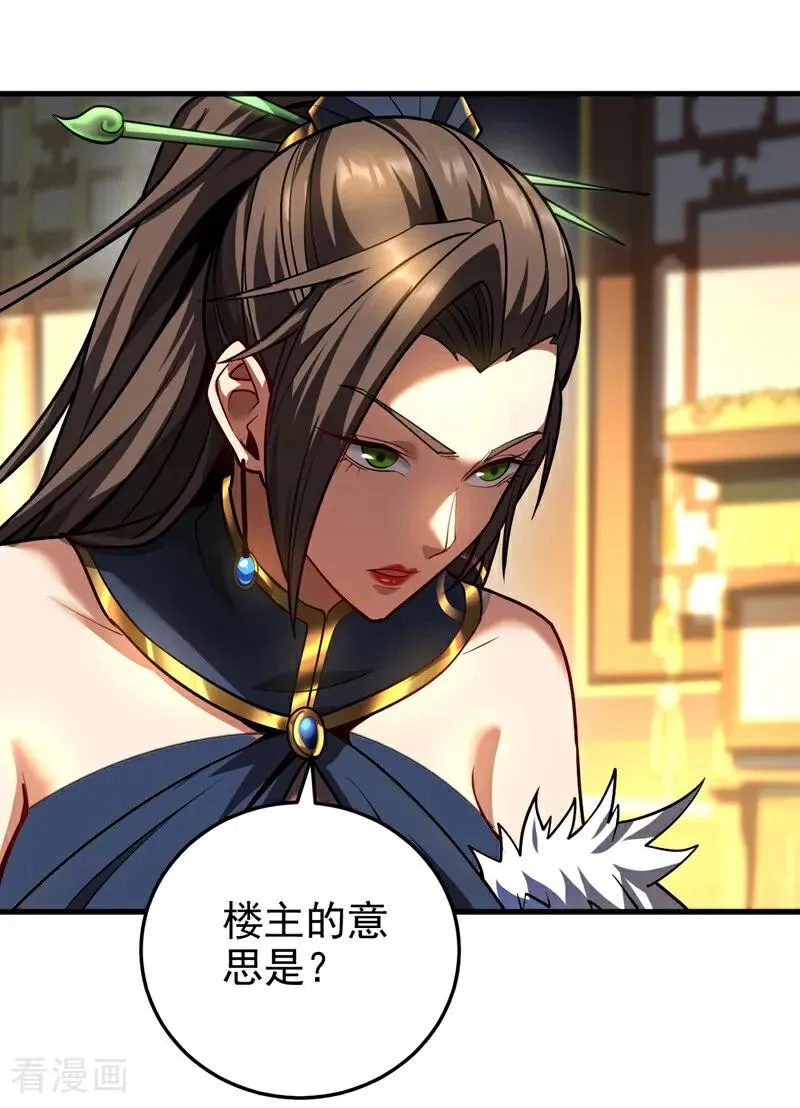 第89话 终于轮到我了吗？ 第18页