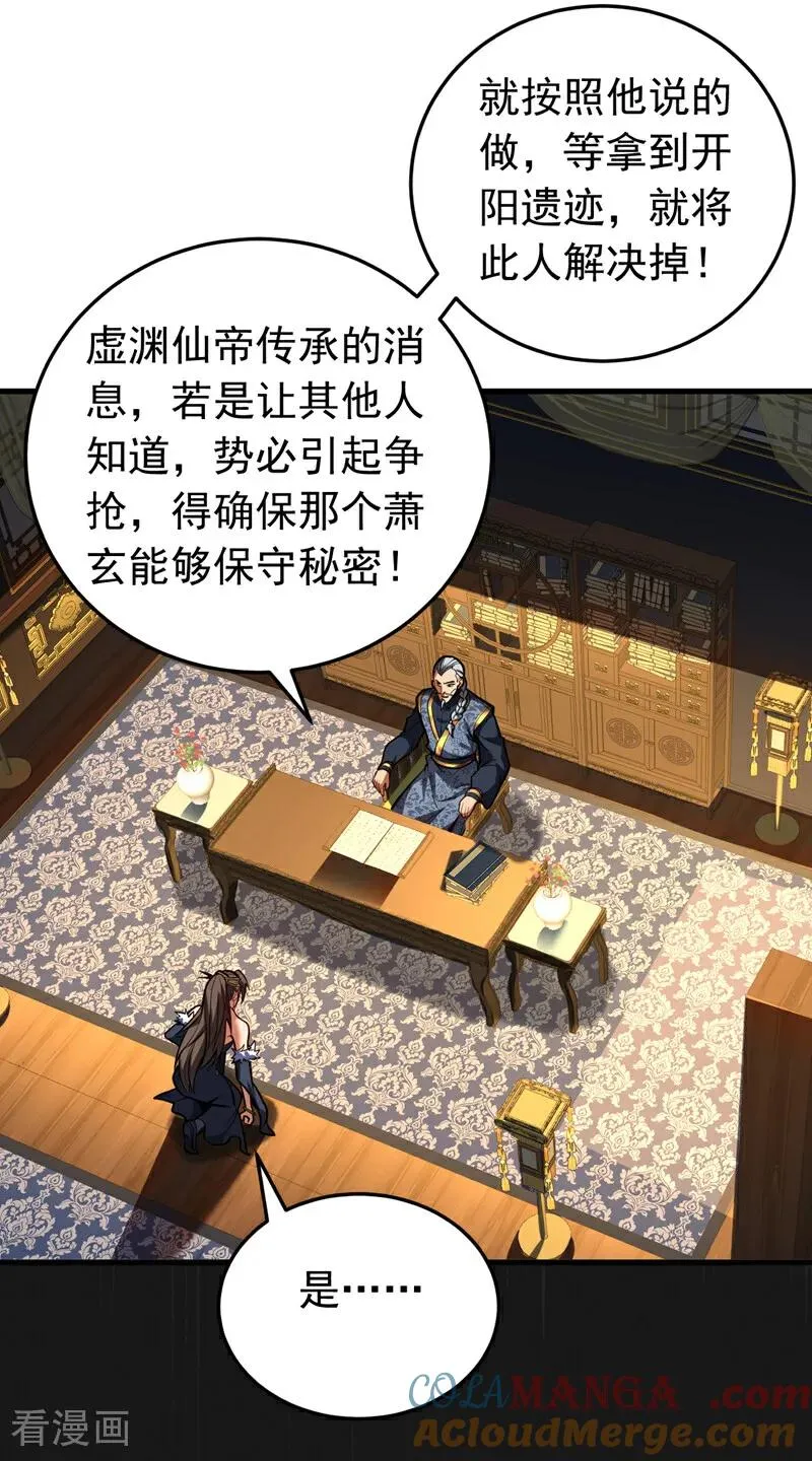 第89话 终于轮到我了吗？ 第19页