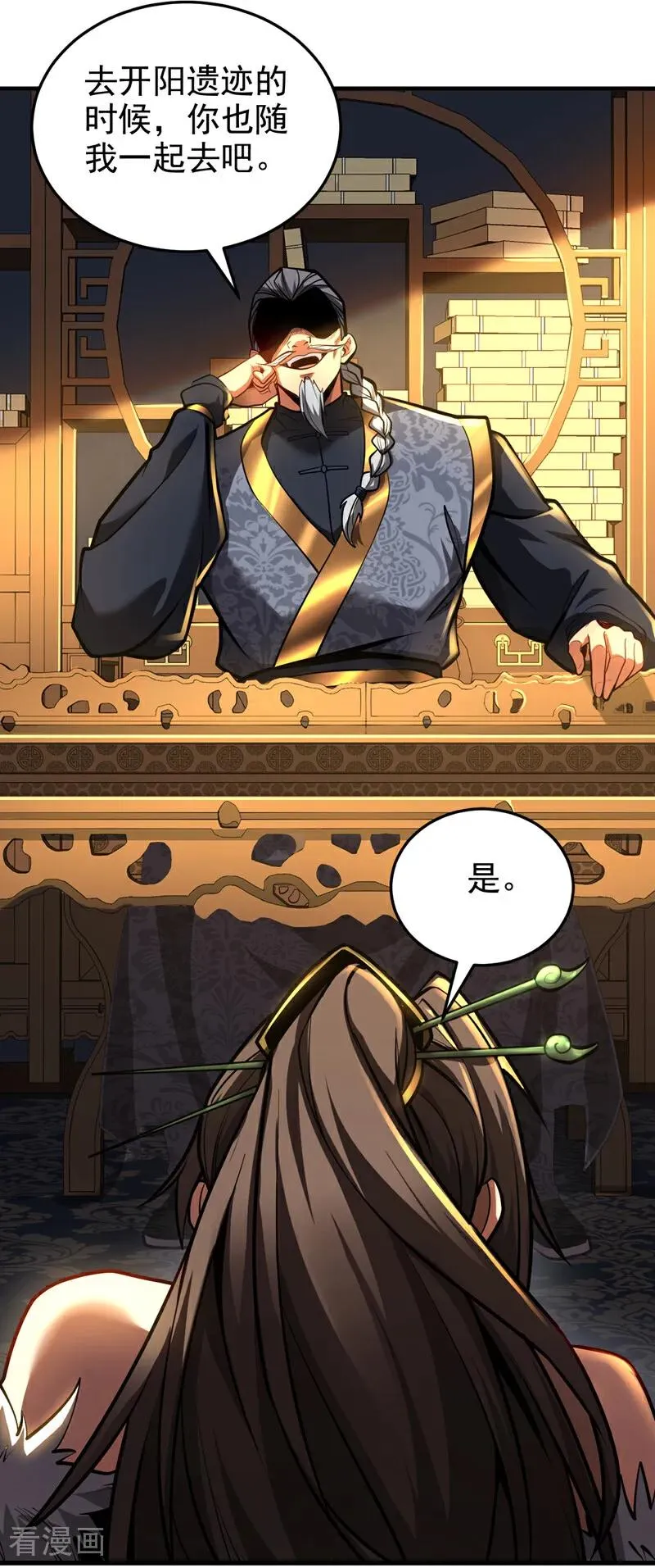 第89话 终于轮到我了吗？ 第22页
