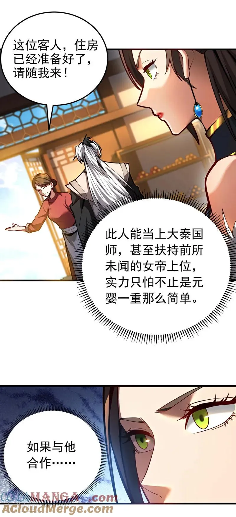 第89话 终于轮到我了吗？ 第27页