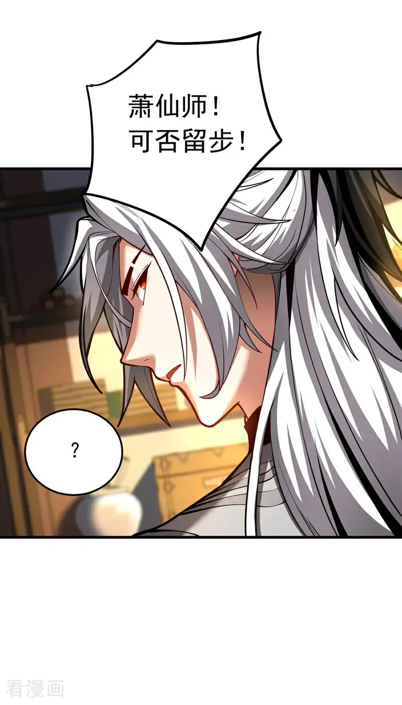 第89话 终于轮到我了吗？ 第28页