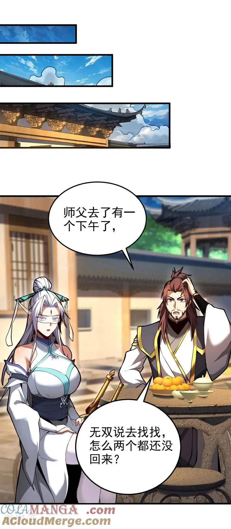 第89话 终于轮到我了吗？ 第29页