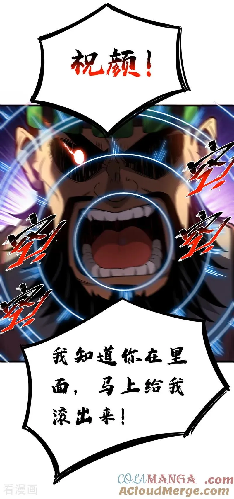 第89话 终于轮到我了吗？ 第31页