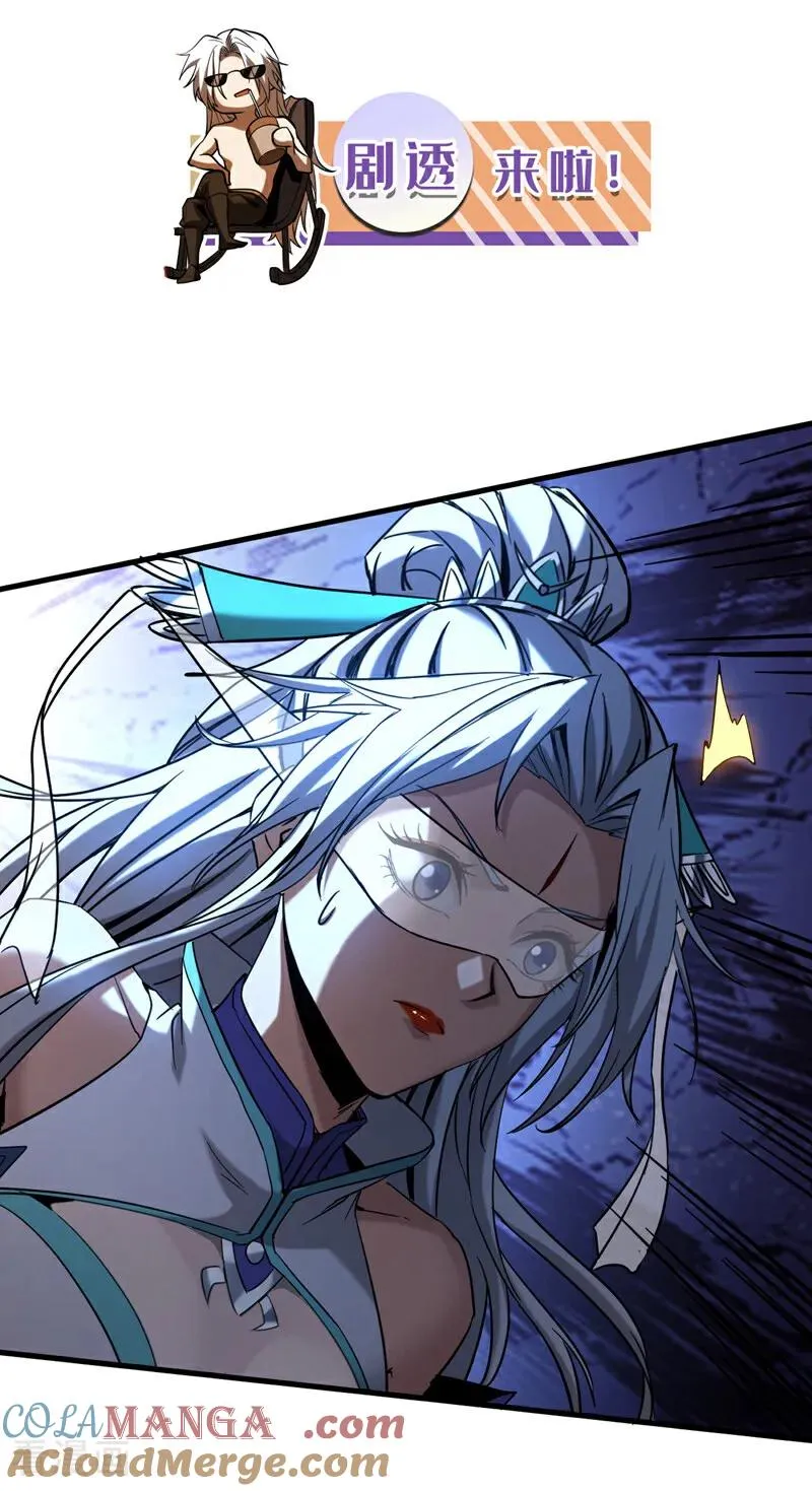第89话 终于轮到我了吗？ 第37页