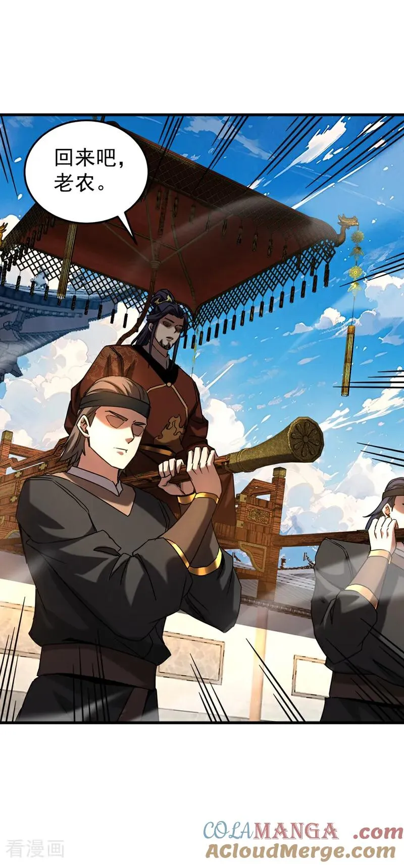 第91话 趁火打劫 第3页