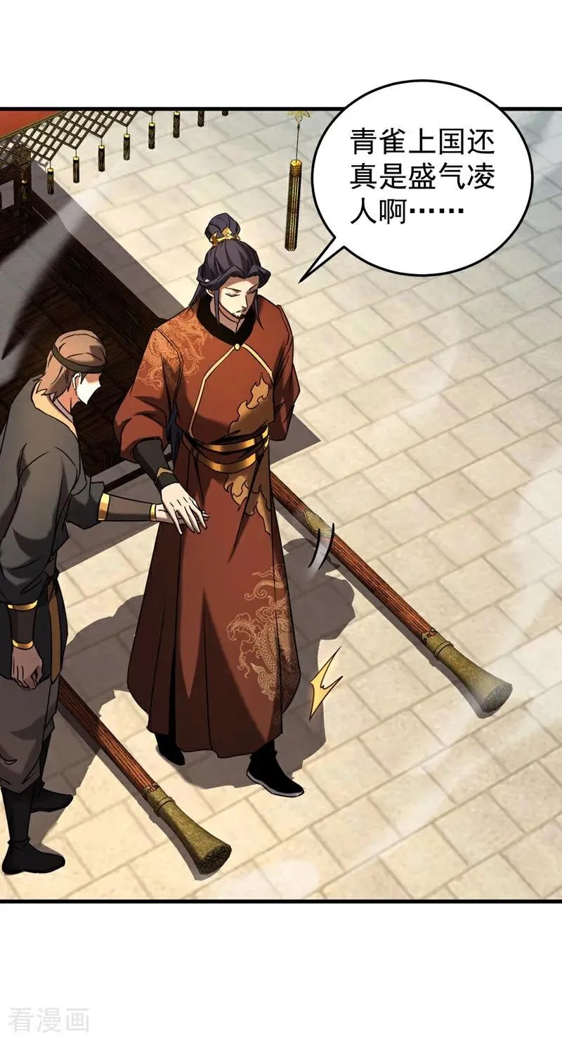 第91话 趁火打劫 第8页