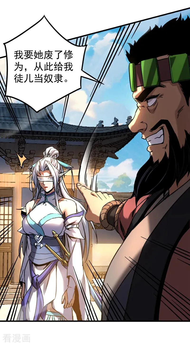 第91话 趁火打劫 第10页