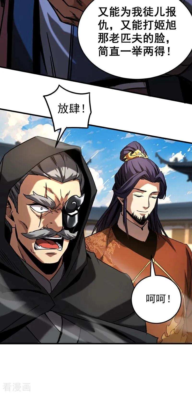 第91话 趁火打劫 第14页