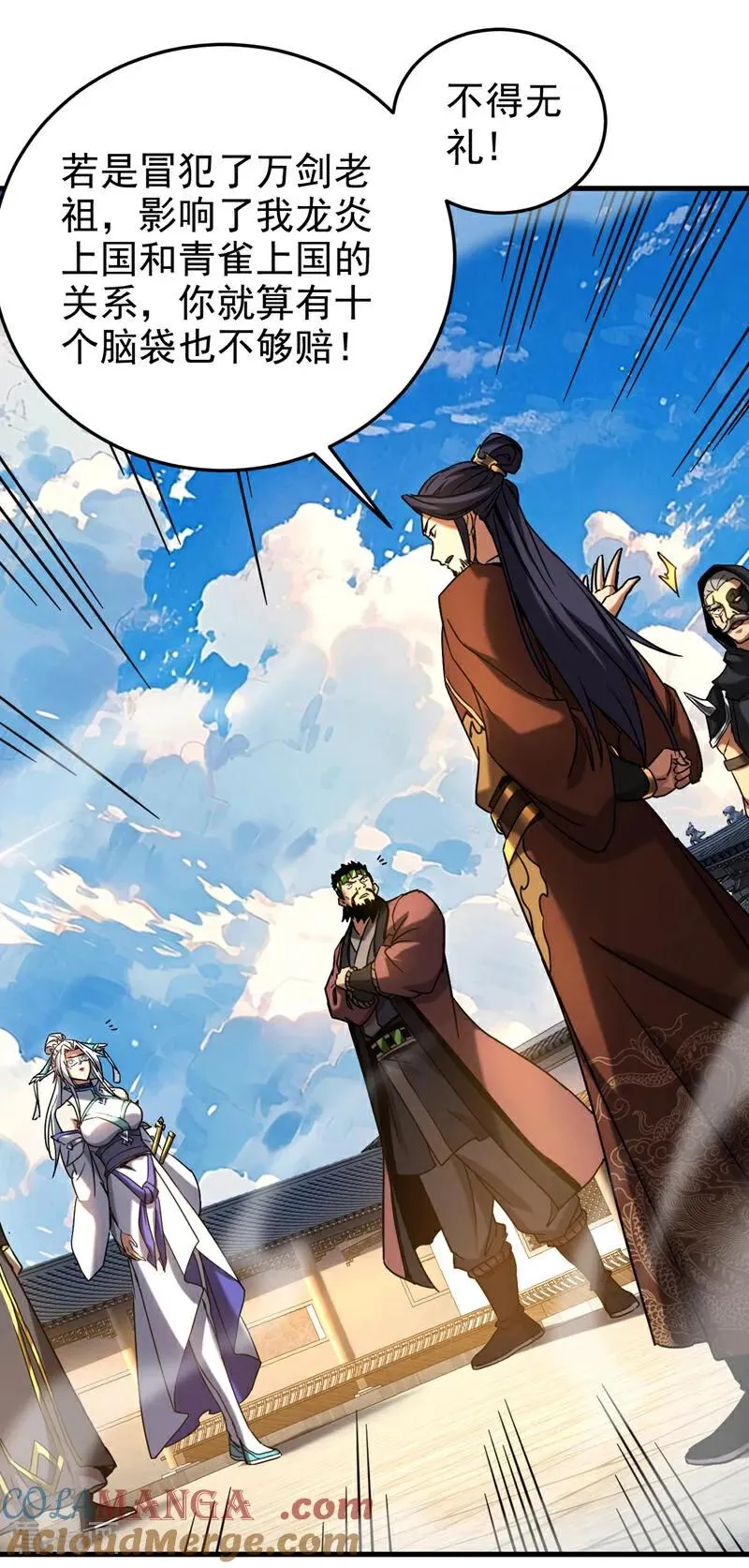 第91话 趁火打劫 第15页
