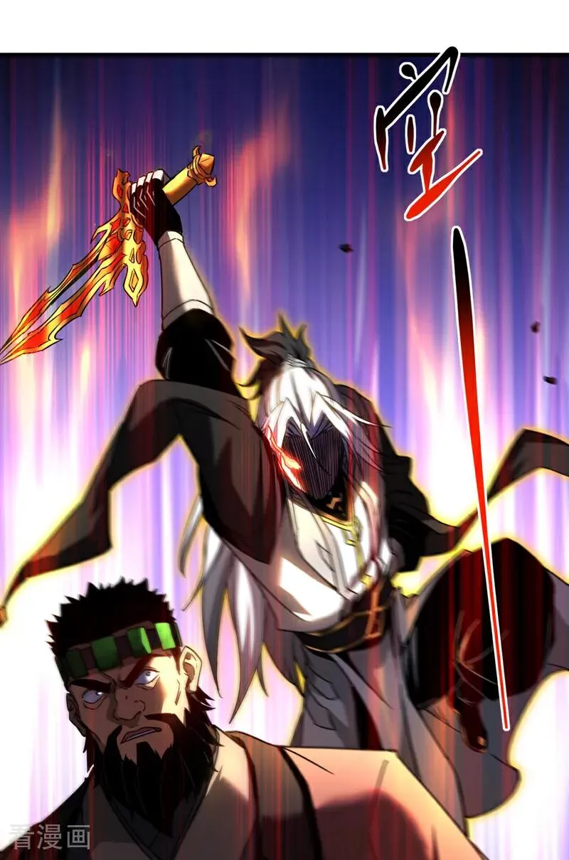第91话 趁火打劫 第22页