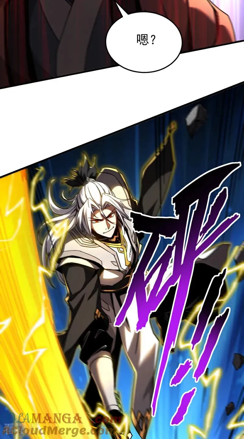 第91话 趁火打劫 第23页