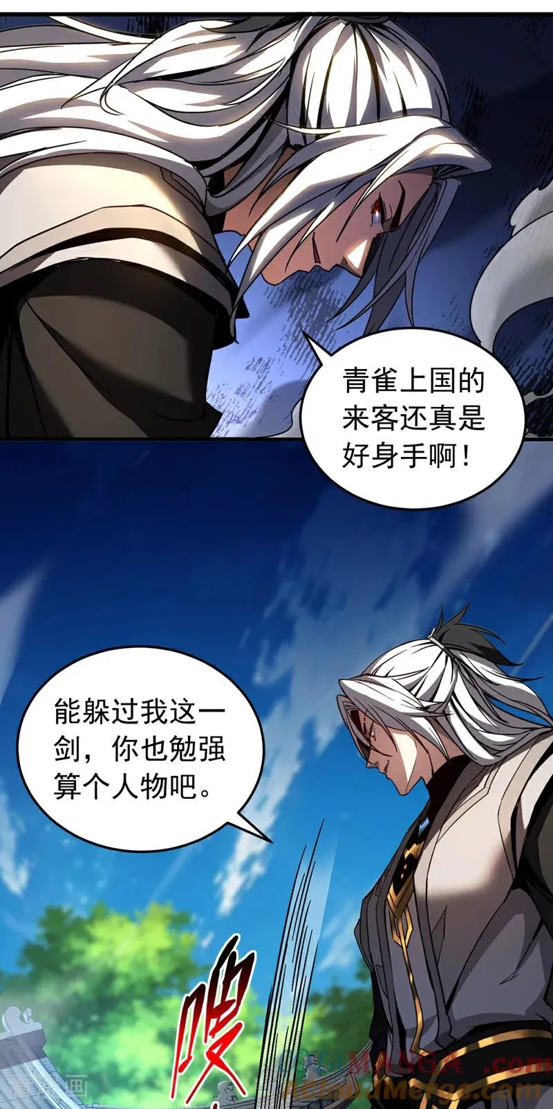 第91话 趁火打劫 第25页