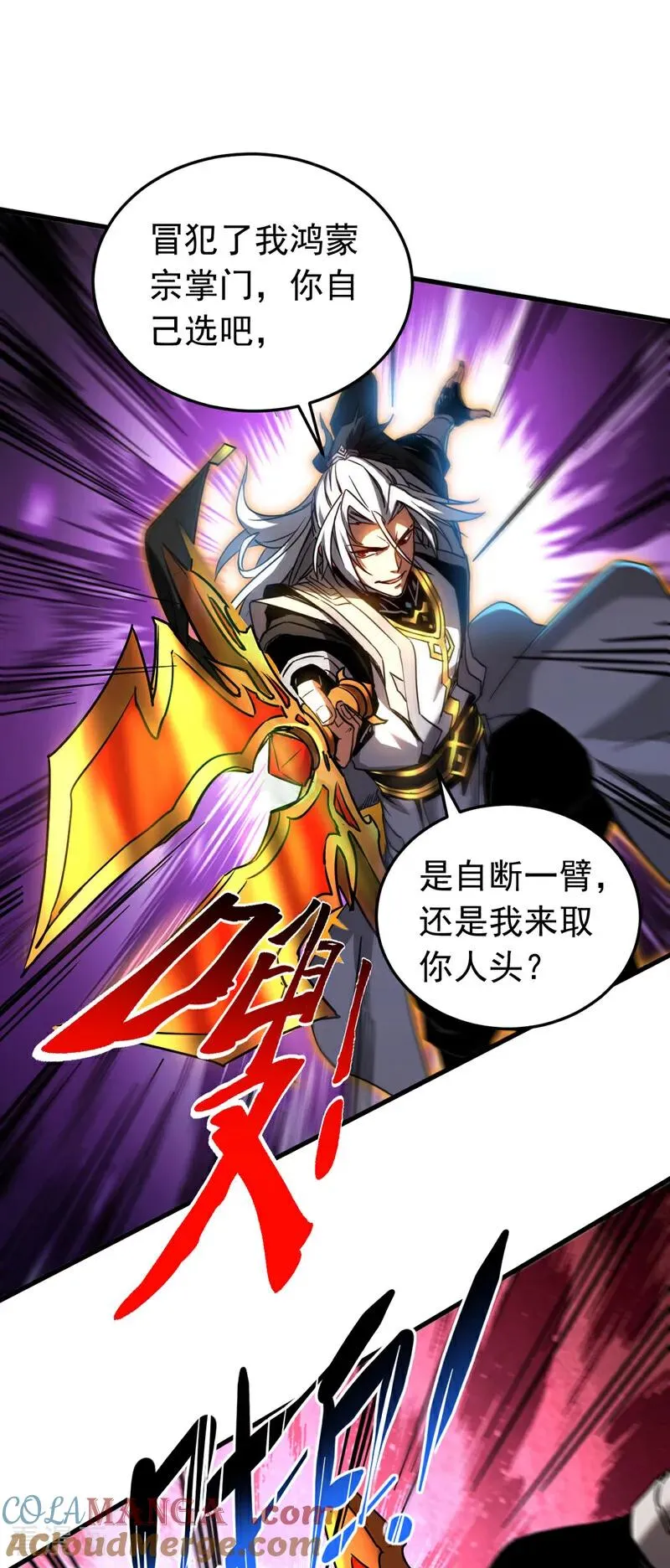 第91话 趁火打劫 第31页