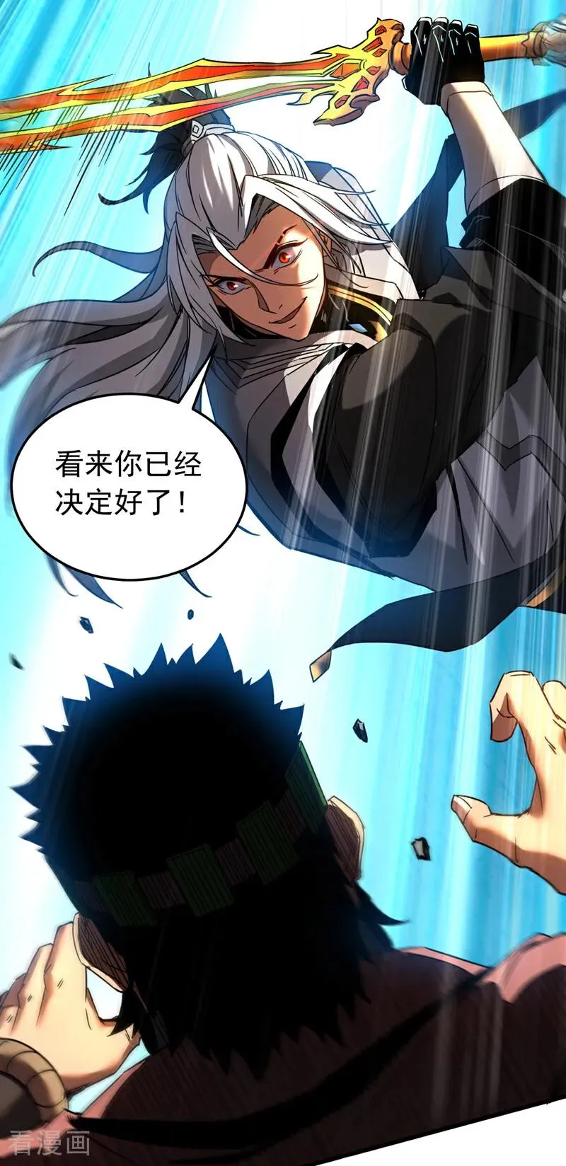 第91话 趁火打劫 第34页