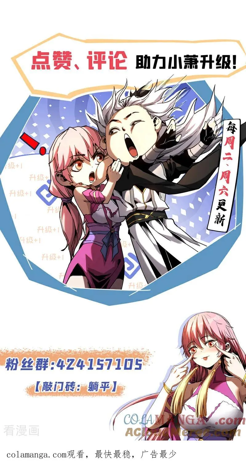 第91话 趁火打劫 第39页