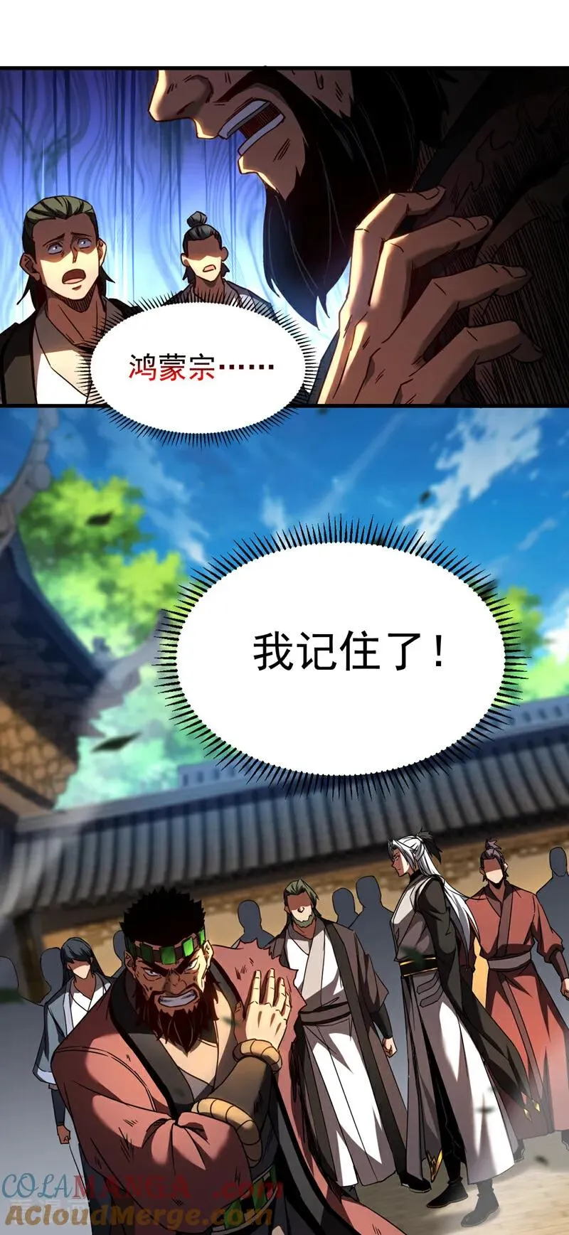第92话 他的垫脚石 第5页