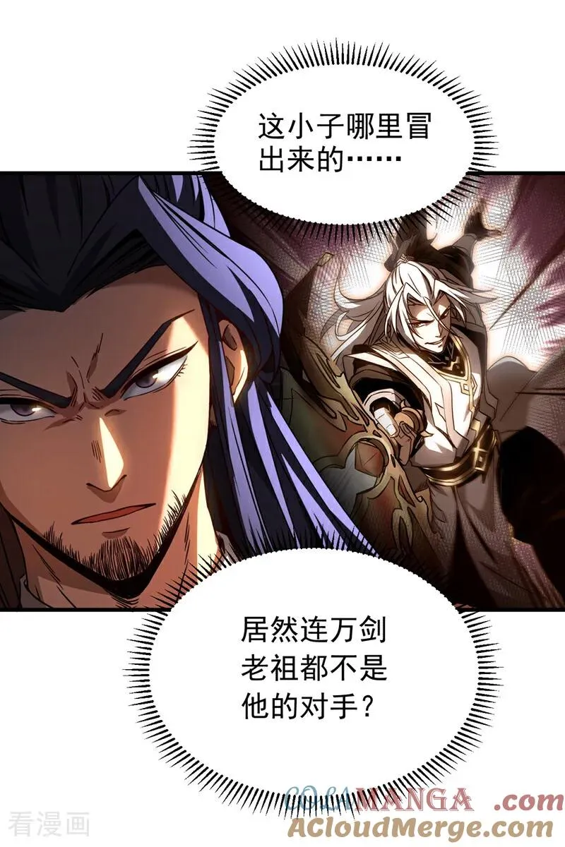 第92话 他的垫脚石 第7页