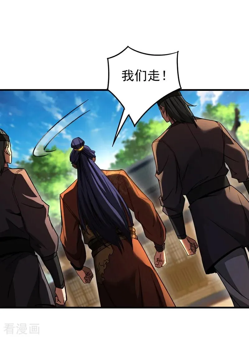 第92话 他的垫脚石 第10页