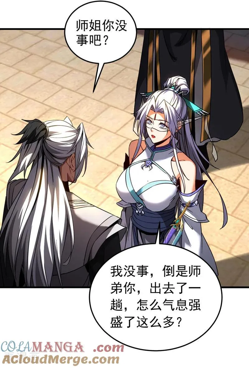 第92话 他的垫脚石 第11页