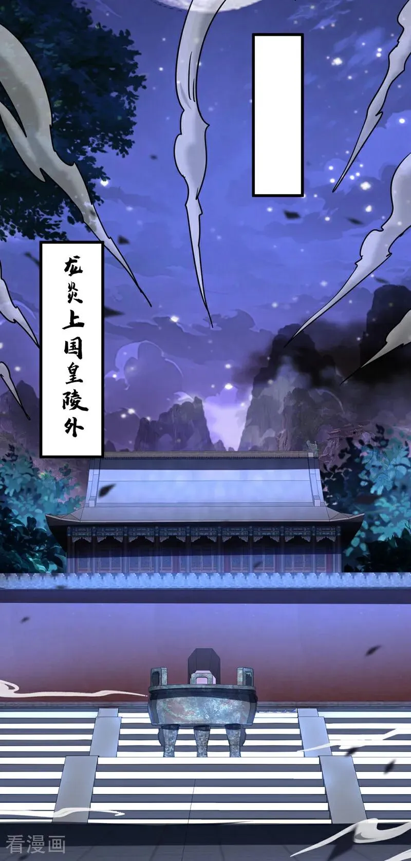 第92话 他的垫脚石 第16页