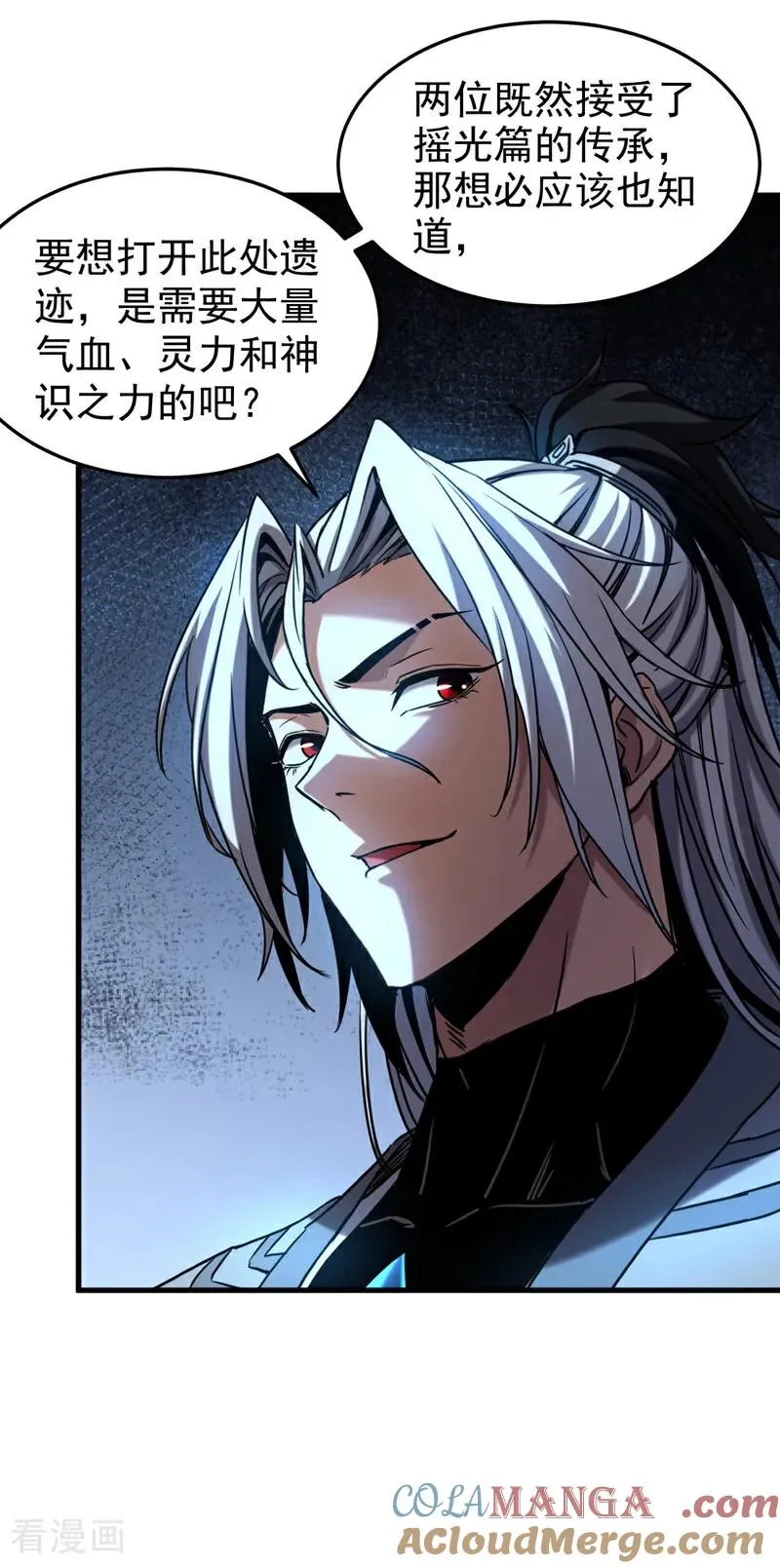 第92话 他的垫脚石 第27页
