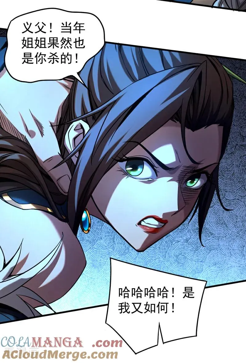 第92话 他的垫脚石 第31页