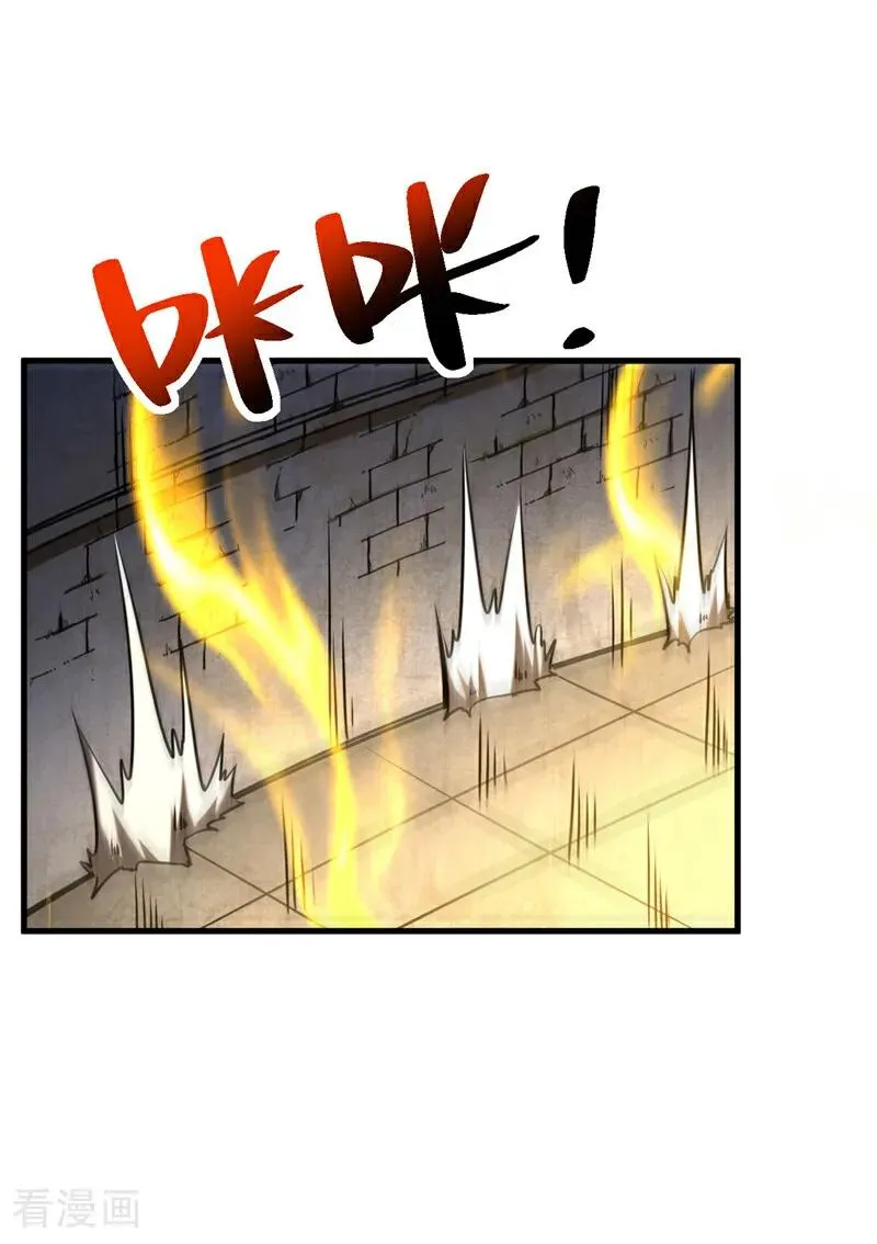 第93话 遗迹开启! 第18页