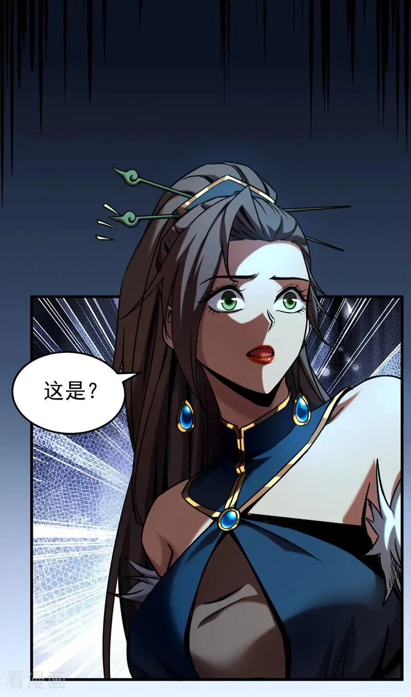 第93话 遗迹开启! 第20页