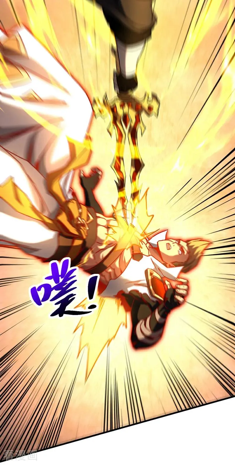 第93话 遗迹开启! 第33页
