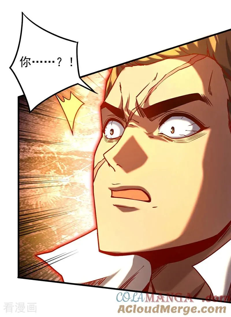 第93话 遗迹开启! 第34页