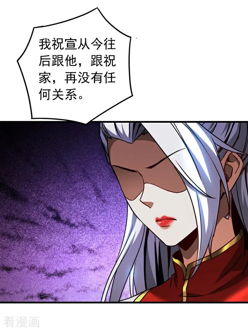第93话 遗迹开启! 第42页