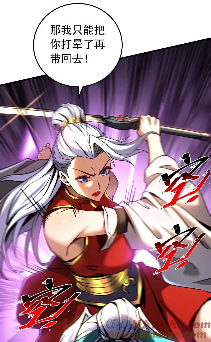 第93话 遗迹开启! 第43页