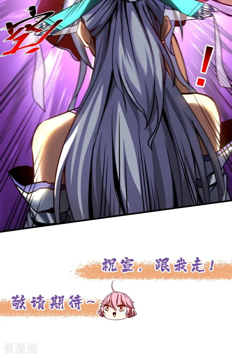 第93话 遗迹开启! 第44页