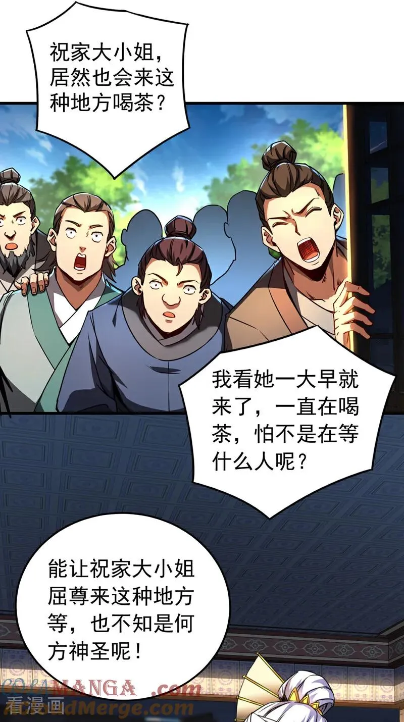 第94话 祝宣，跟我走。 第9页
