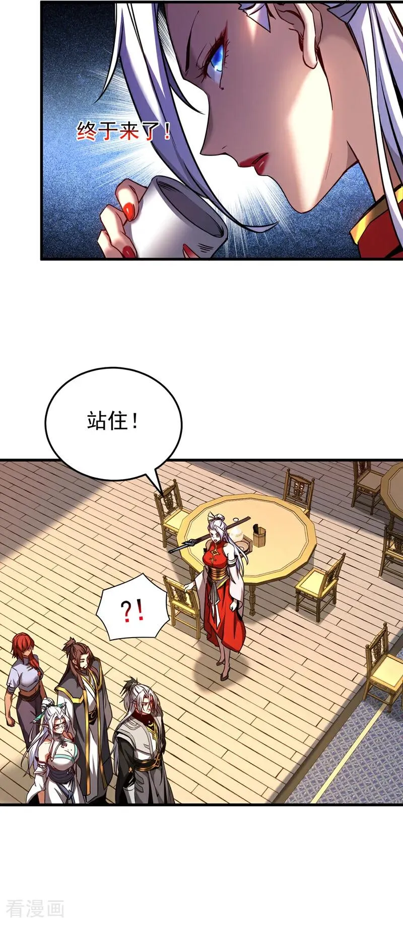第94话 祝宣，跟我走。 第12页
